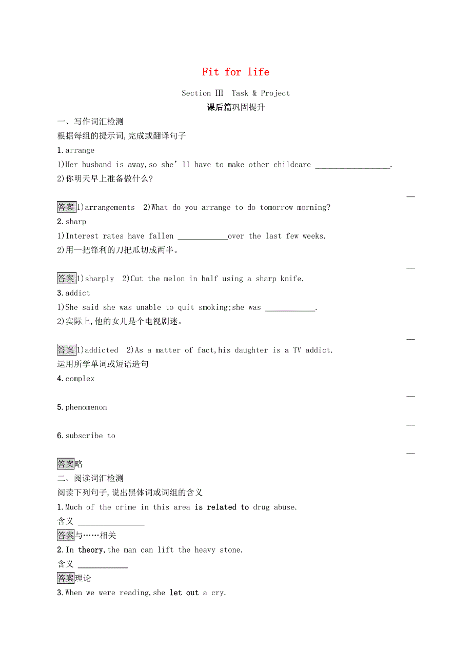 2020-2021学年高中英语 Unit 2 Fit for life Section Ⅲ Task & Project同步练习 牛津译林版选修7.docx_第1页