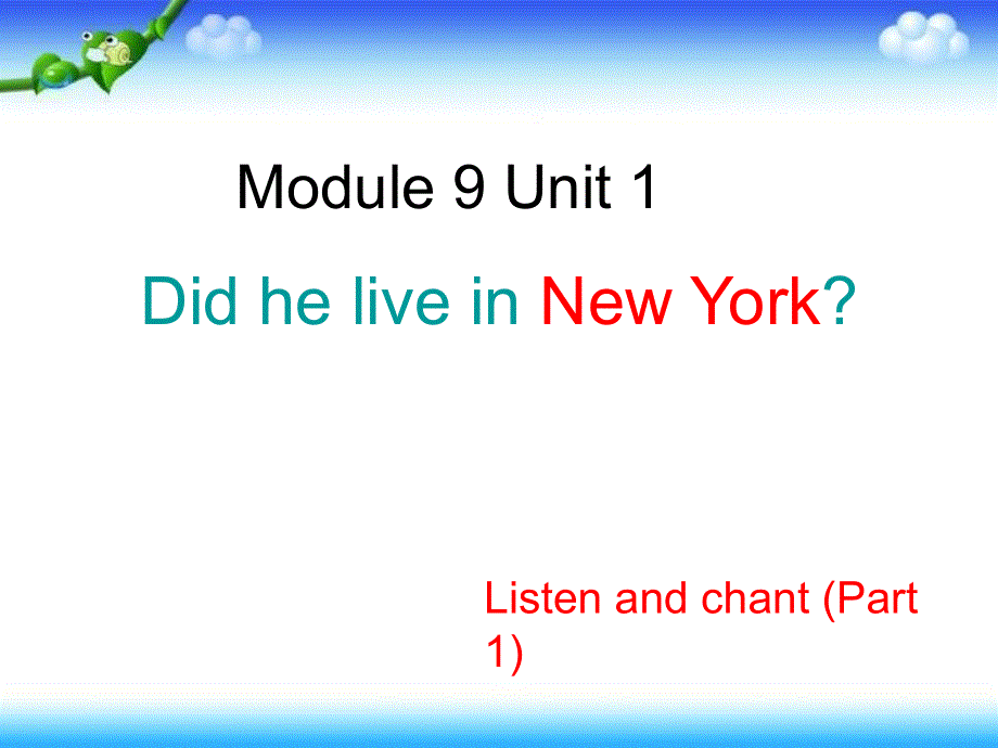 四年级下册英语课件－M9 U1 Did he live in New York｜外研社(三起)(共18张PPT).ppt_第1页