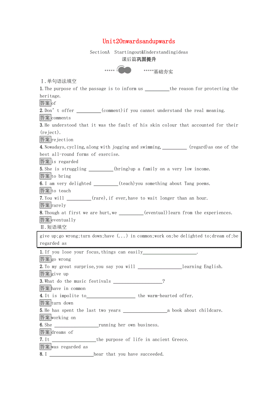 2020-2021学年高中英语 Unit 2 On wardsandupwards Section A Starting out & Understanding ideas课后习题（含解析）外研版选择性必修第一册.docx_第1页