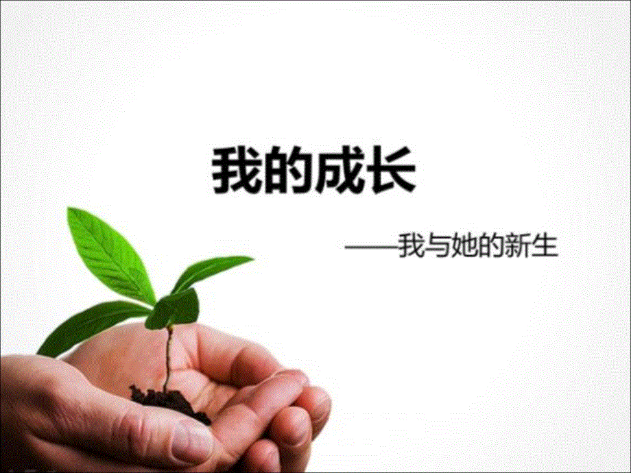 四年级下册英语课件－M9 U1 Did he live in New York (2)｜外研社(三起)(共17张PPT).ppt_第1页