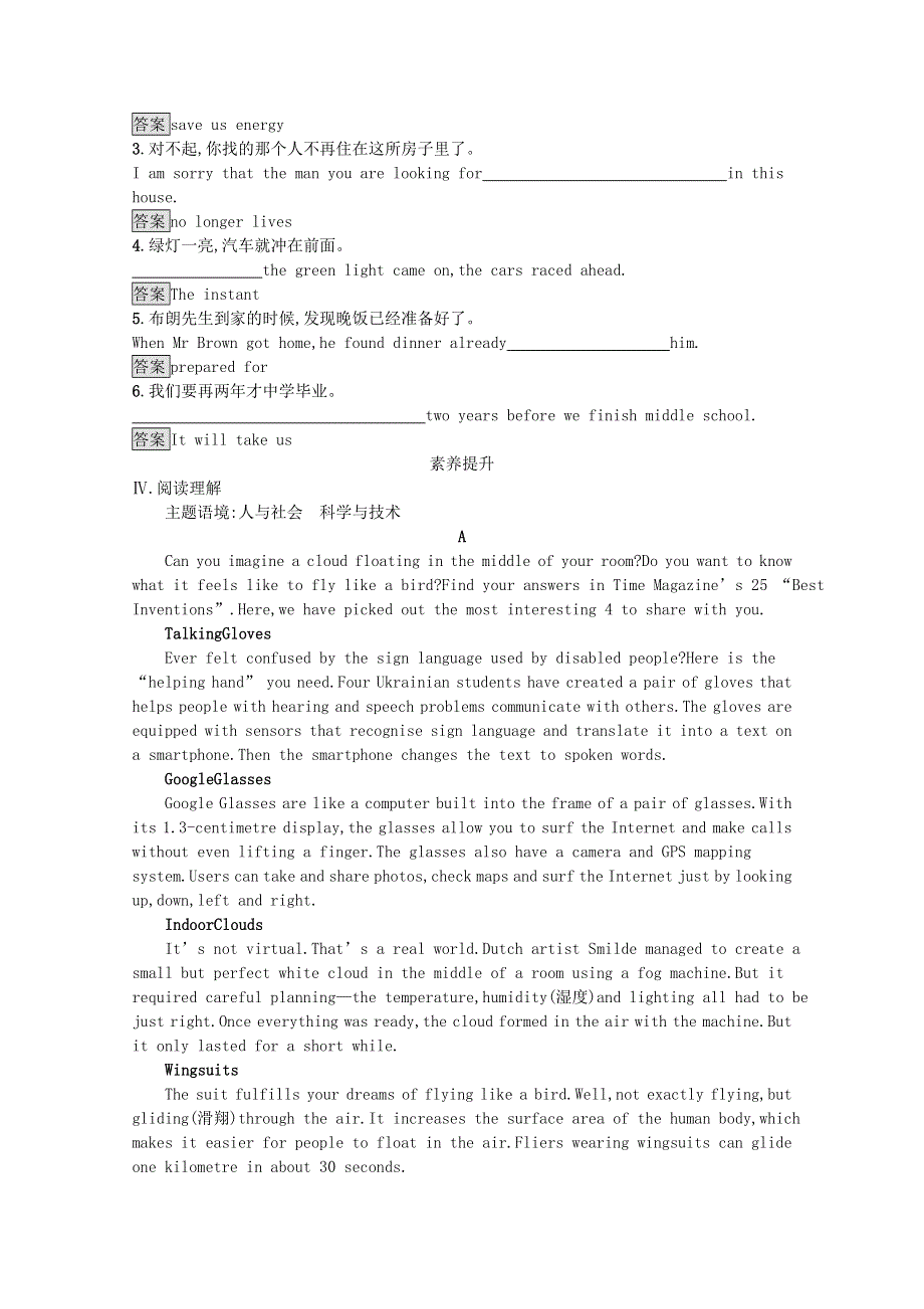 2020-2021学年高中英语 Unit 2 Looking into the Future Section A Reading and Thinking课后习题（含解析）新人教版选择性必修第一册.docx_第2页