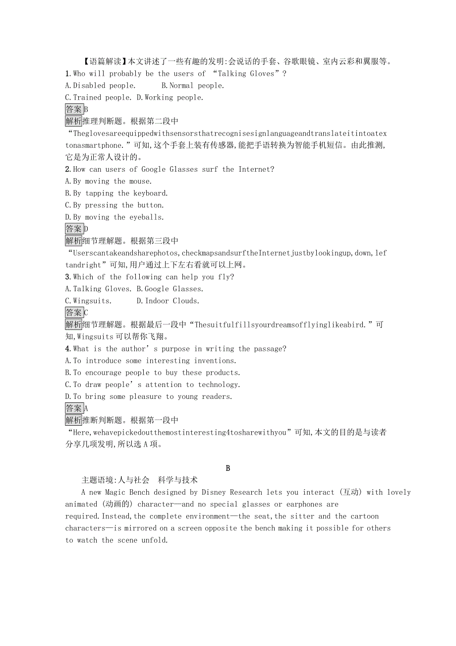2020-2021学年高中英语 Unit 2 Looking into the Future Section A Reading and Thinking课后习题（含解析）新人教版选择性必修第一册.docx_第3页