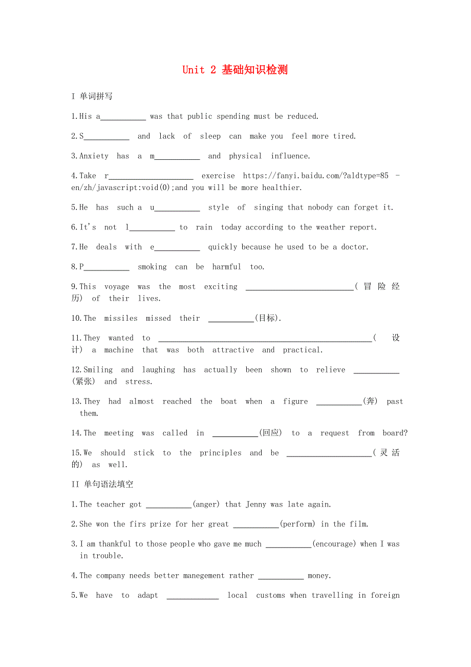 2020-2021学年高中英语 Unit 2 Let’s talk teens基础知识检测 牛津译林版必修1.docx_第1页