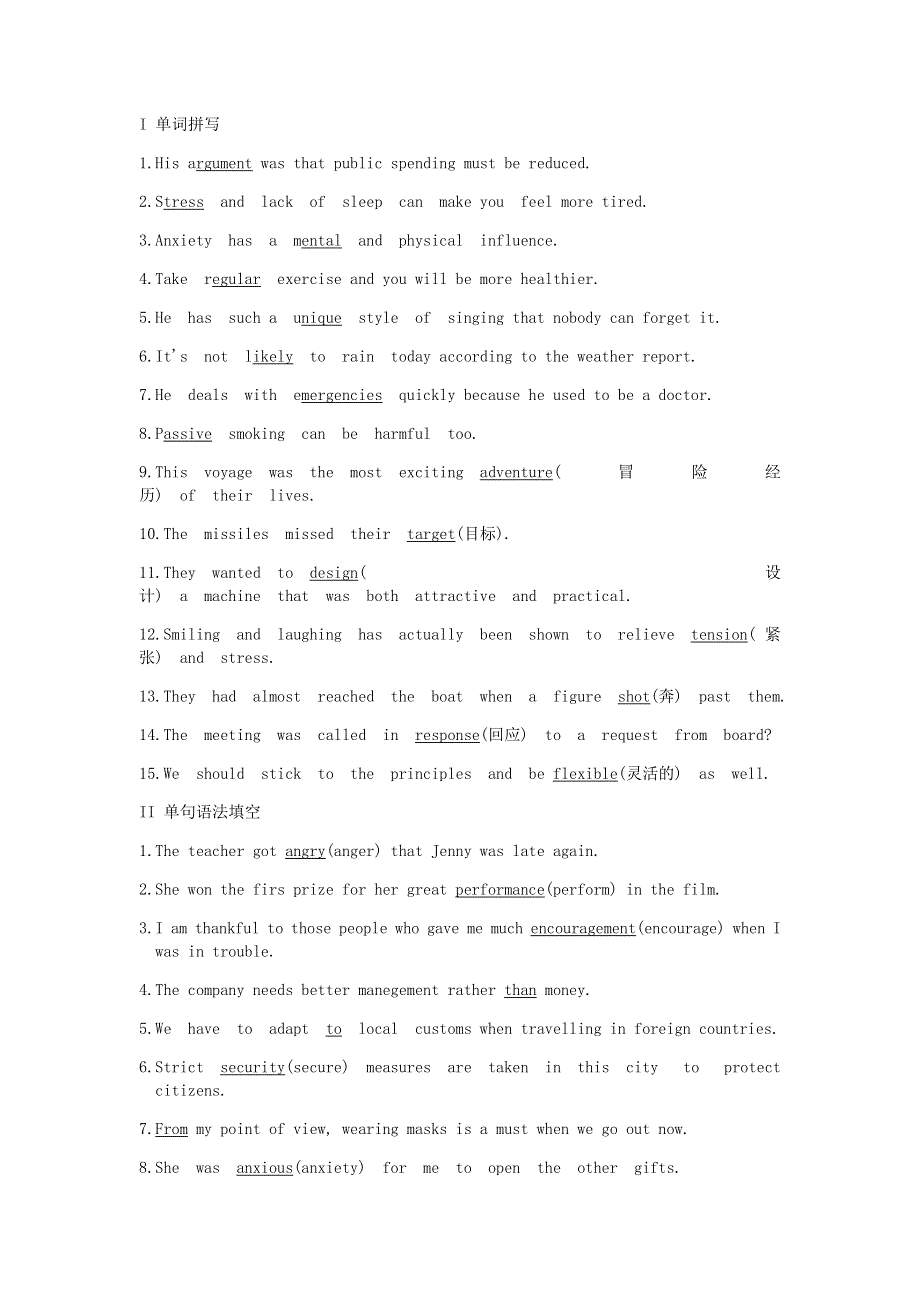 2020-2021学年高中英语 Unit 2 Let’s talk teens基础知识检测 牛津译林版必修1.docx_第3页