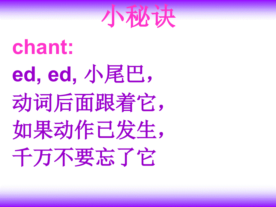 四年级下册英语课件－M8 U1 They sang beautifully. ｜外研社(三起)(2) (共40张PPT).ppt_第3页