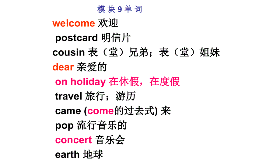 四年级下册英语课件－M9 U1 Did he live in New York｜外研社(三起) (4) (共22张PPT).ppt_第1页