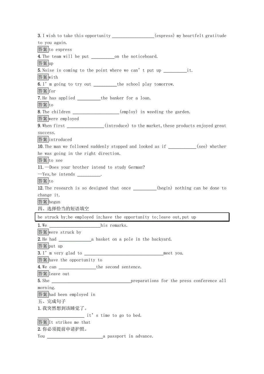 2020-2021学年高中英语 Unit 2 The universal language Section Ⅱ Word power & Grammar and usage课后巩固（含解析）牛津译林版选修8.docx_第2页