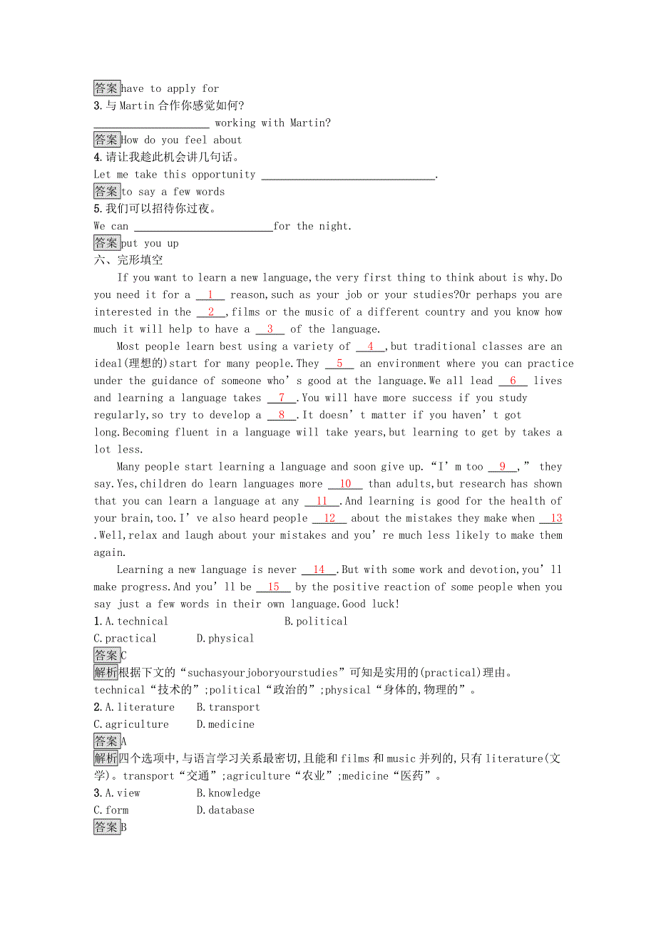 2020-2021学年高中英语 Unit 2 The universal language Section Ⅱ Word power & Grammar and usage课后巩固（含解析）牛津译林版选修8.docx_第3页