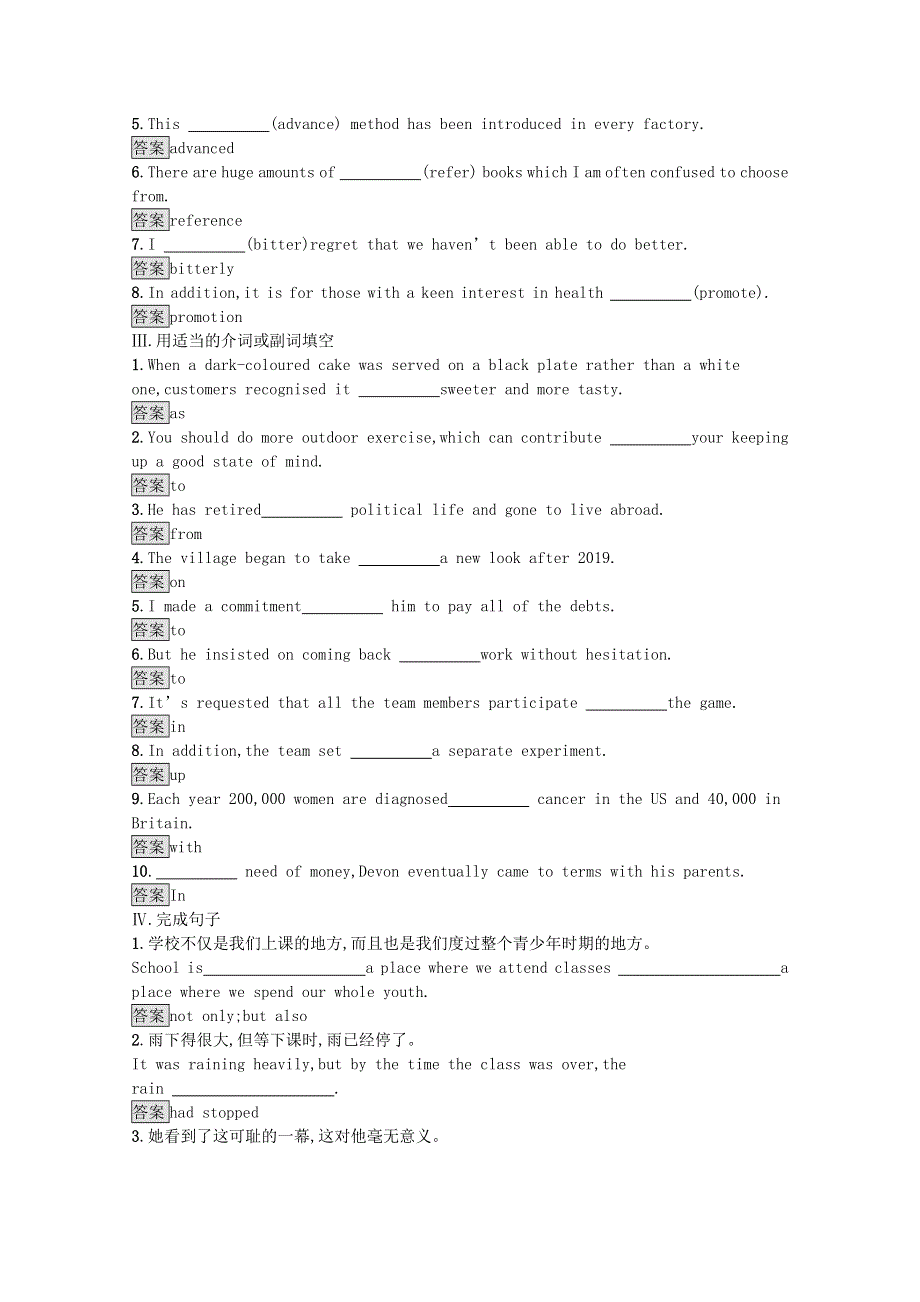 2020-2021学年高中英语 UNIT 2 SUCCESS Section C WRITING WORKSHOP & VIEWING WORKSHOP & READING CLUB & ASSESSMENT课后习题（含解析）北师大版选择性必修第一册.docx_第2页