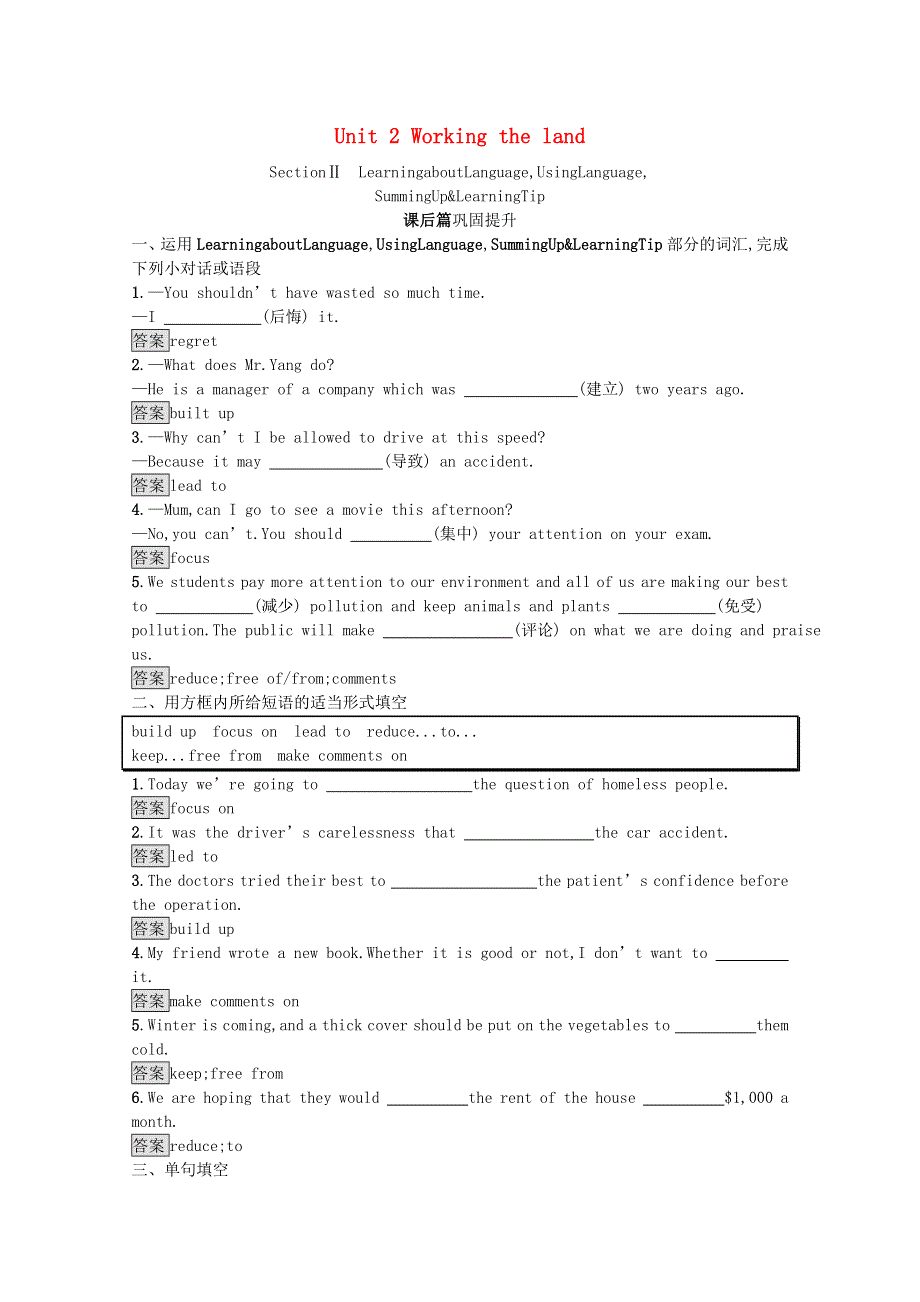 2020-2021学年高中英语 Unit 2 Working the land Section Ⅱ Learning about LanguageUsing LanguageSumming Up & Learning Tip习题（含解析）新人教版必修4.docx_第1页