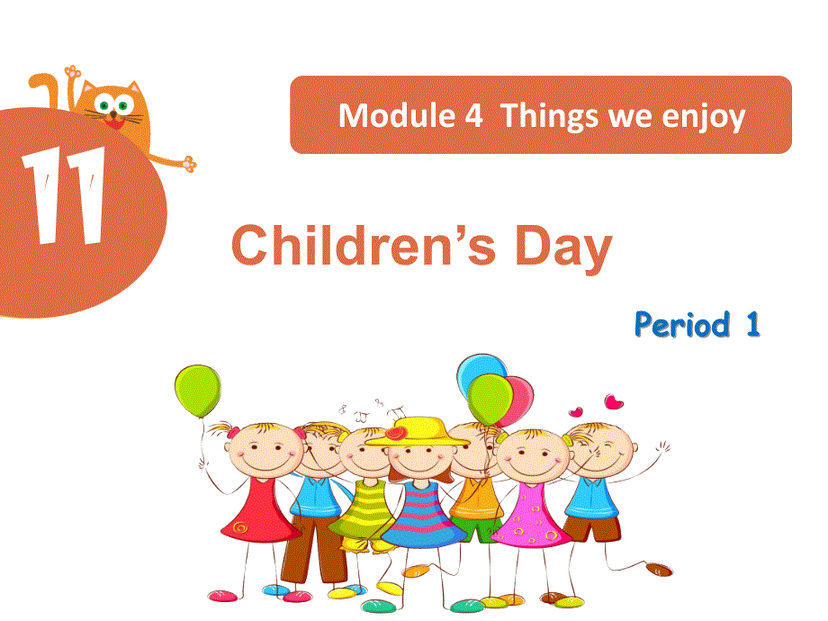 四年级下册英语课件－Unit 11《Children’s Day》（第一课时）｜牛津上海版（深圳用） (共15张PPT).ppt_第1页