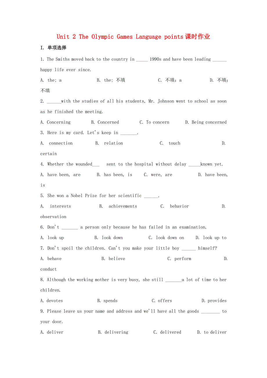 2020-2021学年高中英语 Unit 2 The Olympic Games Language points课时作业2 新人教版必修2.docx_第1页