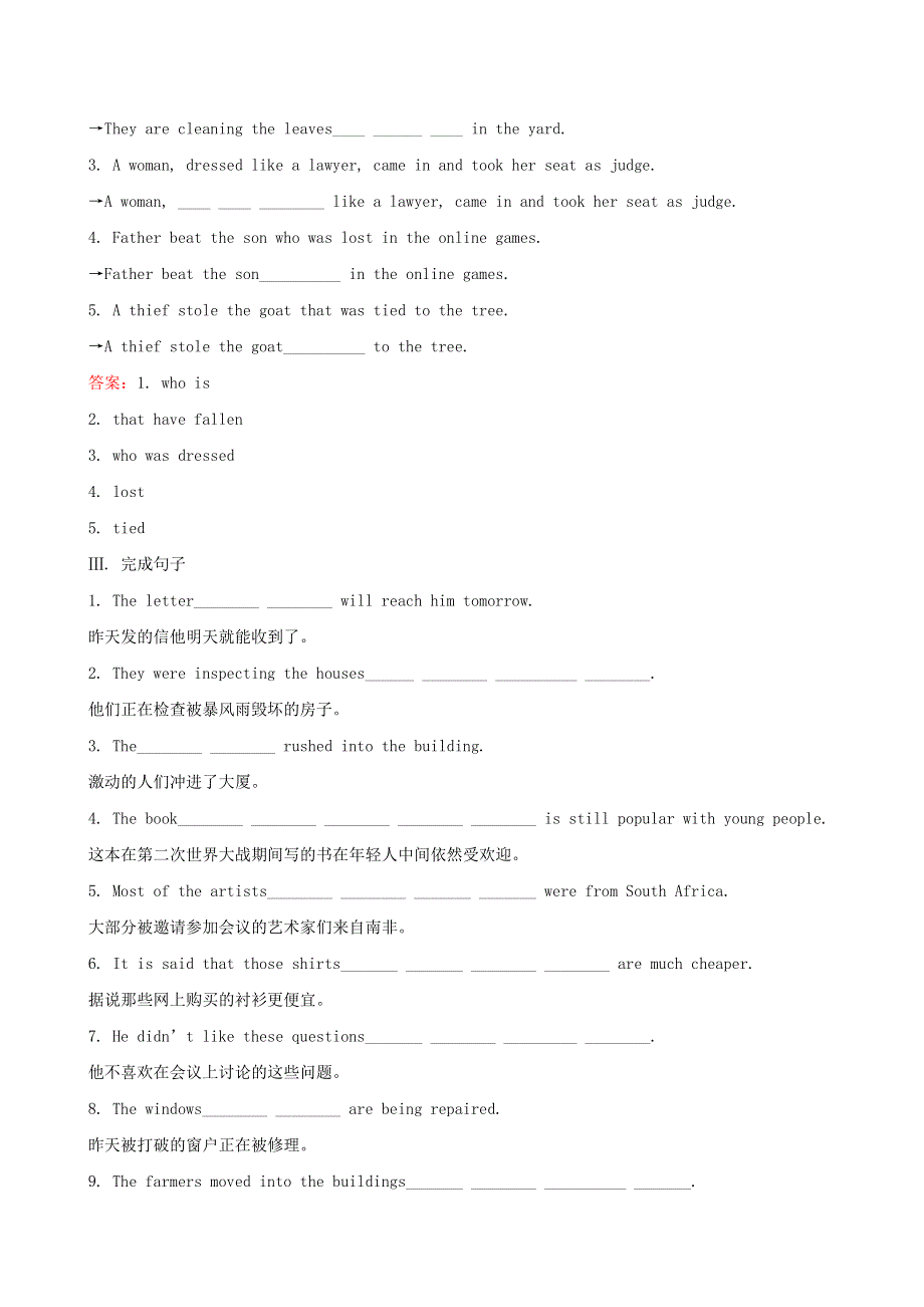 2020-2021学年高中英语 Unit 2 The United Kingdom Learning about language课时作业2 新人教版必修5.docx_第2页