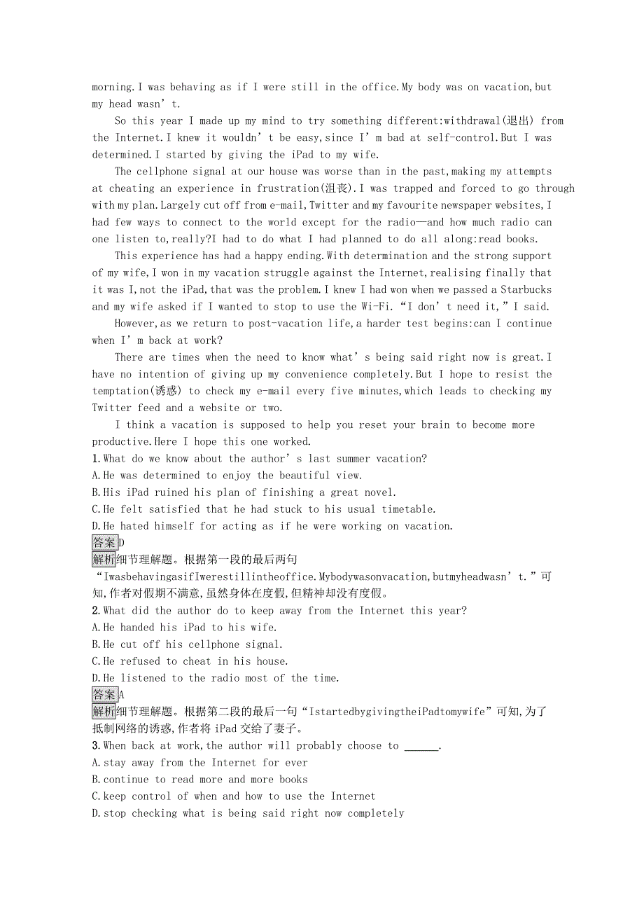 2020-2021学年高中英语 Unit 2 Robots Section Ⅲ— Grammar课后习题（含解析）新人教版选修7.docx_第2页