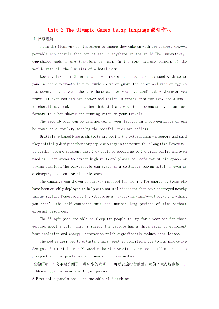 2020-2021学年高中英语 Unit 2 The Olympic Games Using language课时作业1（含解析） 新人教版必修2.docx_第1页