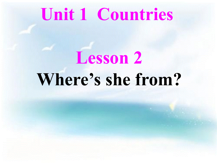 四年级下册英语课件－Unit 1《Lesson 2 Where’s she from》｜鲁科版（五四制）（三起） (共18张PPT).ppt_第1页
