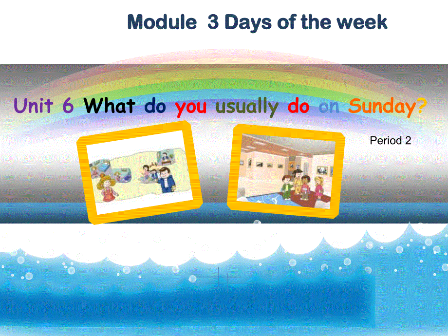 四年级下册英语课件－Module 3 Unit 6《What do you doing 》｜教科版（广州深圳）(1) (共28张PPT).ppt_第1页