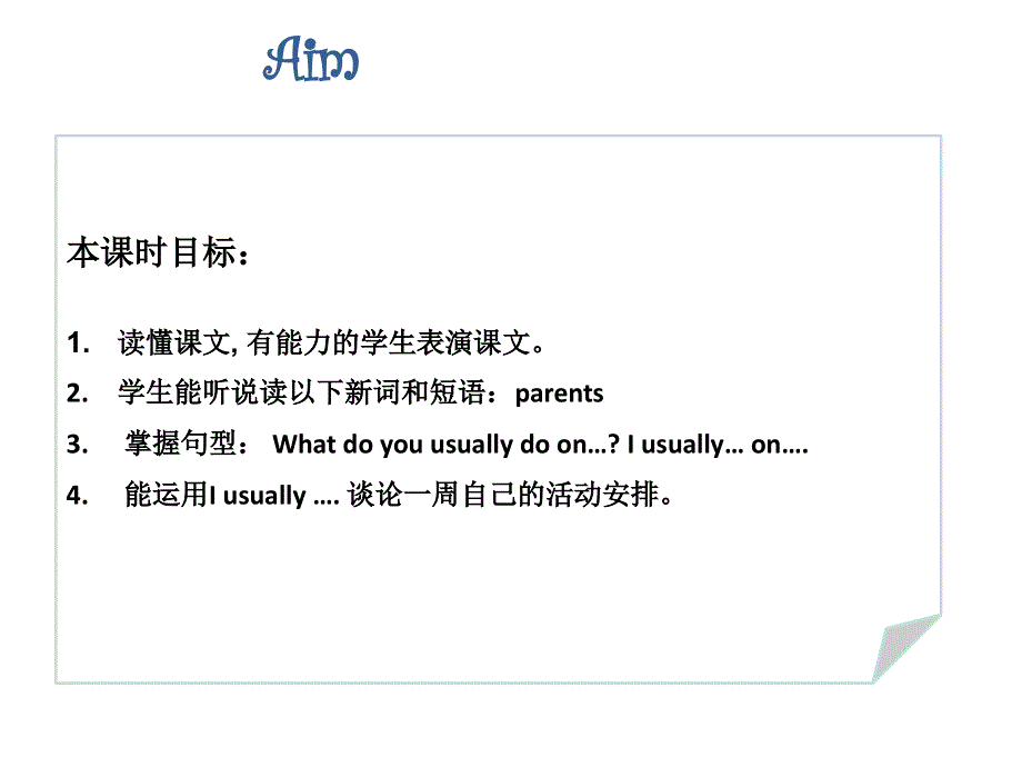 四年级下册英语课件－Module 3 Unit 6《What do you doing 》｜教科版（广州深圳）(1) (共28张PPT).ppt_第2页