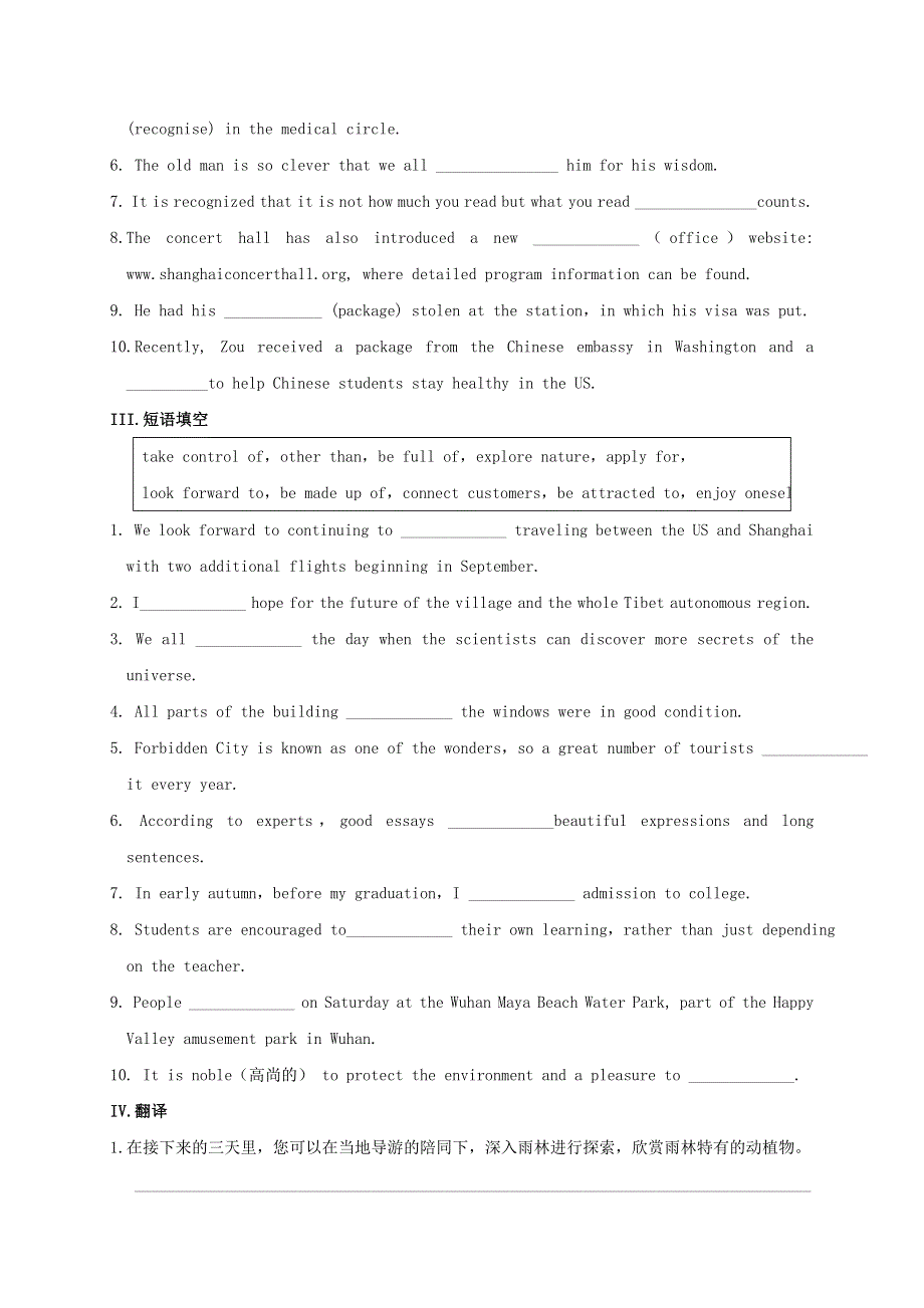 2020-2021学年高中英语 Unit 2 TRAVELLING AROUND 2.docx_第2页