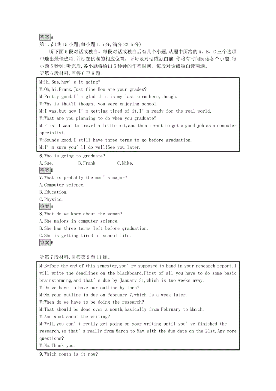 2020-2021学年高中英语 Unit 2 Poems测评习题（含解析）新人教版选修6.docx_第2页