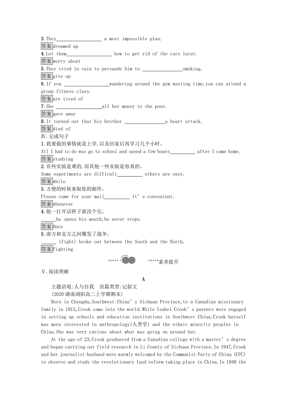 2020-2021学年高中英语 UNIT 2 SUCCESS Section A TOPIC TALK & LESSON 1课后习题（含解析）北师大版选择性必修第一册.docx_第2页