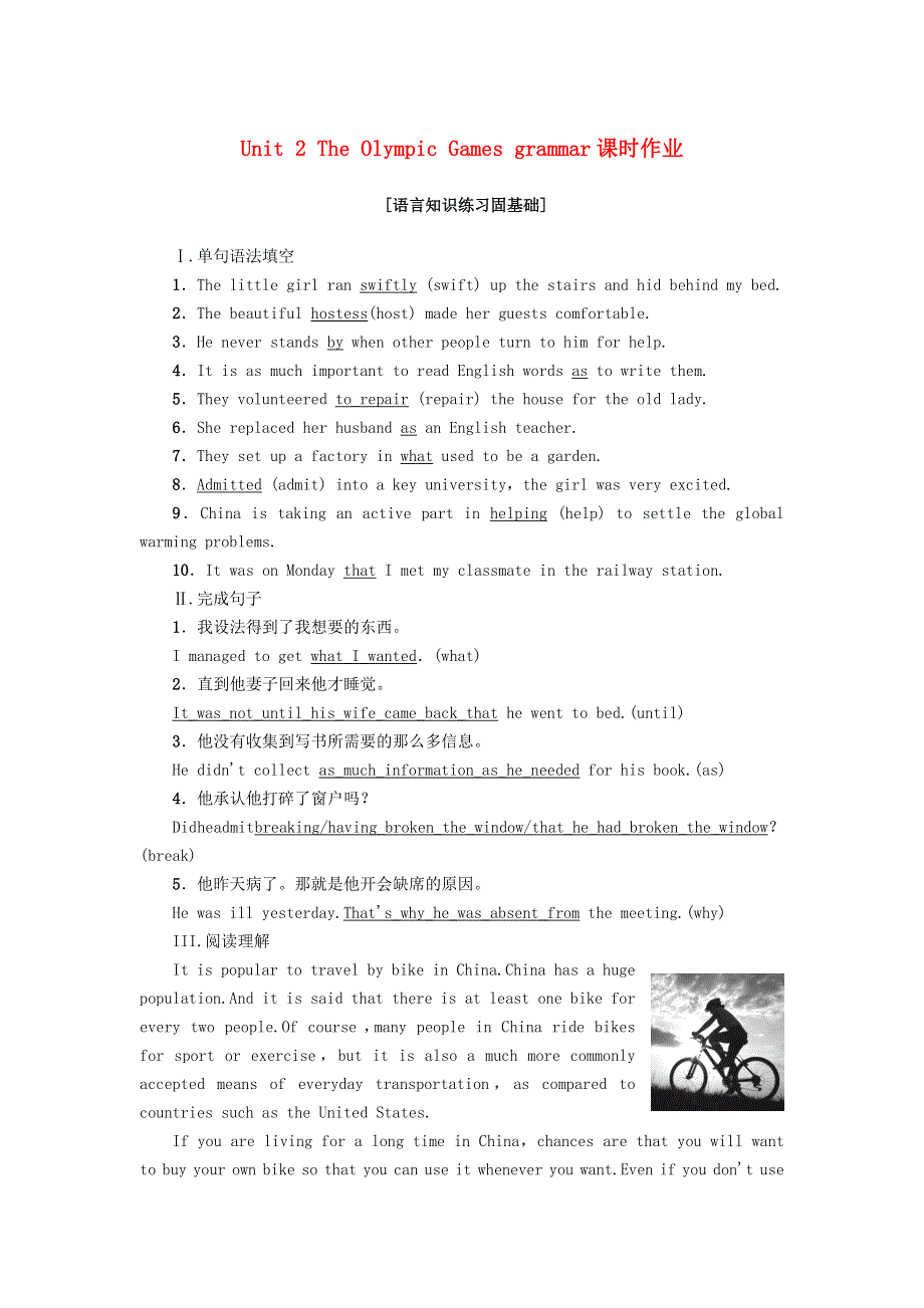 2020-2021学年高中英语 Unit 2 The Olympic Games grammar课时作业2（含解析） 新人教版必修2.docx_第1页