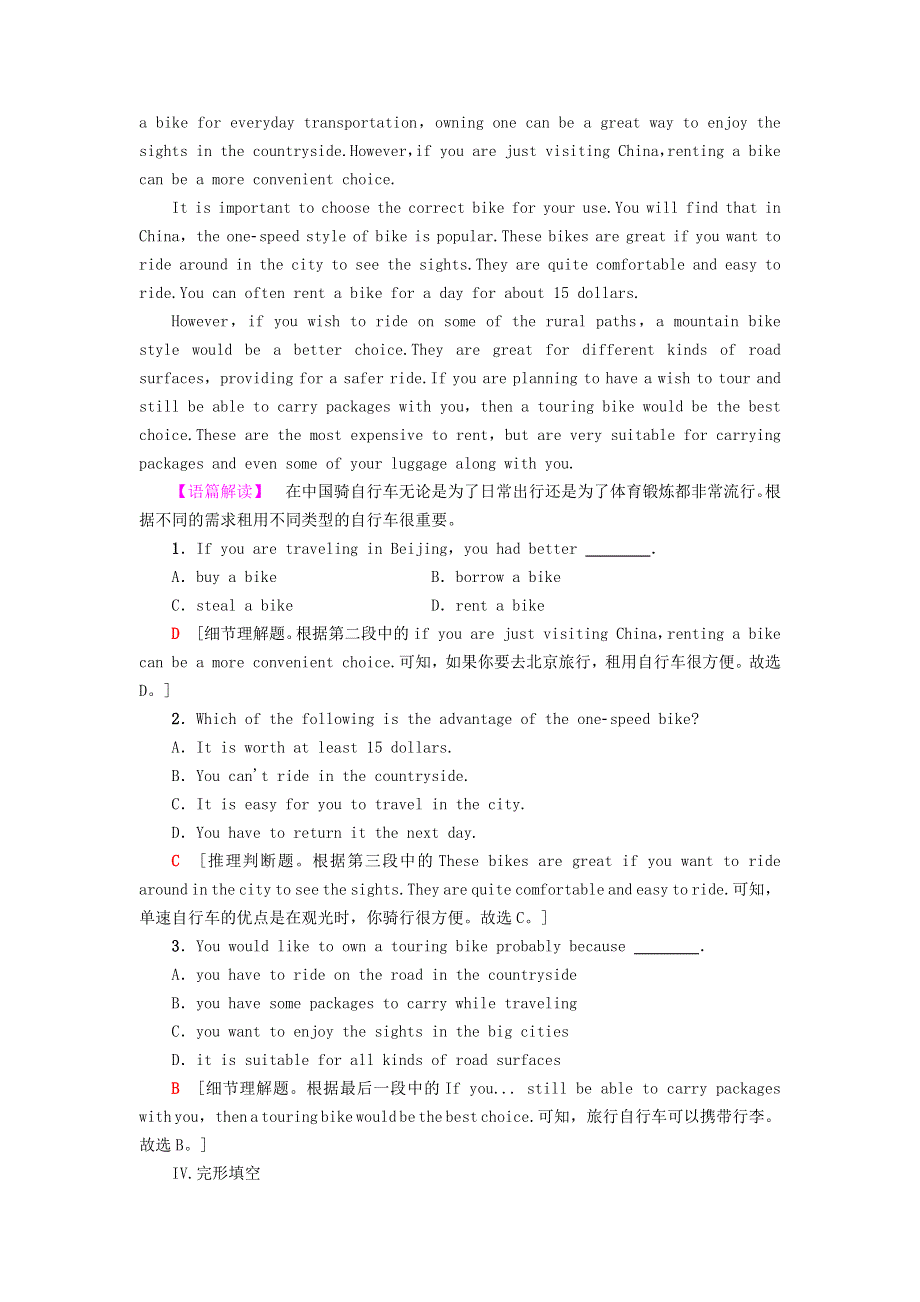 2020-2021学年高中英语 Unit 2 The Olympic Games grammar课时作业2（含解析） 新人教版必修2.docx_第2页