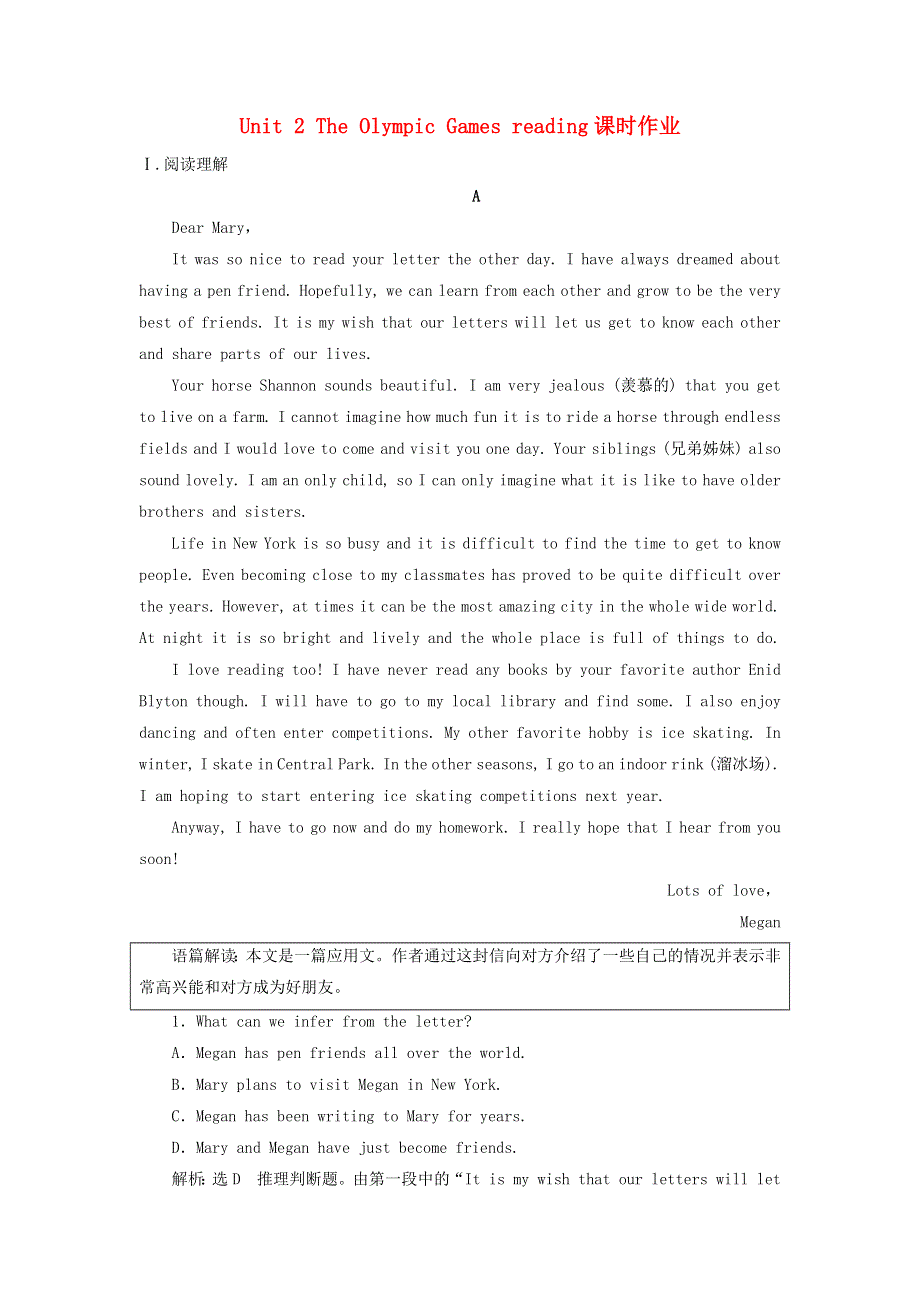 2020-2021学年高中英语 Unit 2 The Olympic Games reading课时作业1 新人教版必修2.docx_第1页