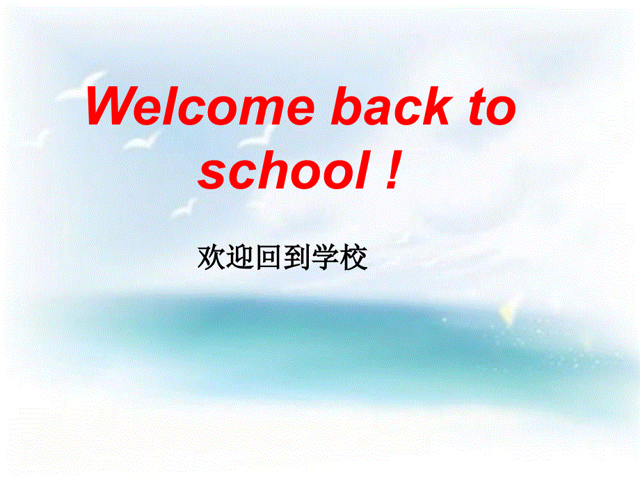 四年级下册英语课件－Unit 1《Lesson 1 I’m from Britain》｜鲁科版（五四制）（三起） (共18张PPT).ppt_第2页