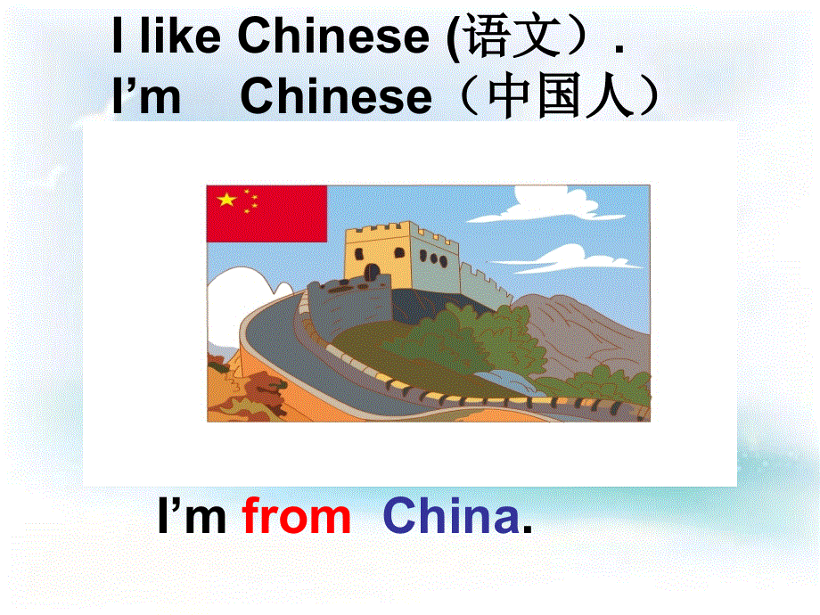 四年级下册英语课件－Unit 1《Lesson 1 I’m from Britain》｜鲁科版（五四制）（三起） (共18张PPT).ppt_第3页