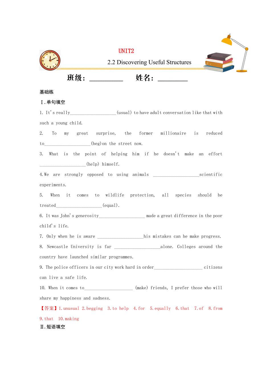 2020-2021学年高中英语 Unit 2 Wildlife Protection Discovering Useful Structures（基础练）同步作业 新人教版必修2.doc_第1页