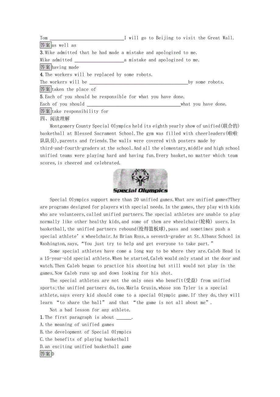 2020-2021学年高中英语 Unit 2 The Olympic Games Section Ⅰ Warming UpPre-readingReading & Comprehen课后习题（含解析）新人教版必修2.docx_第2页