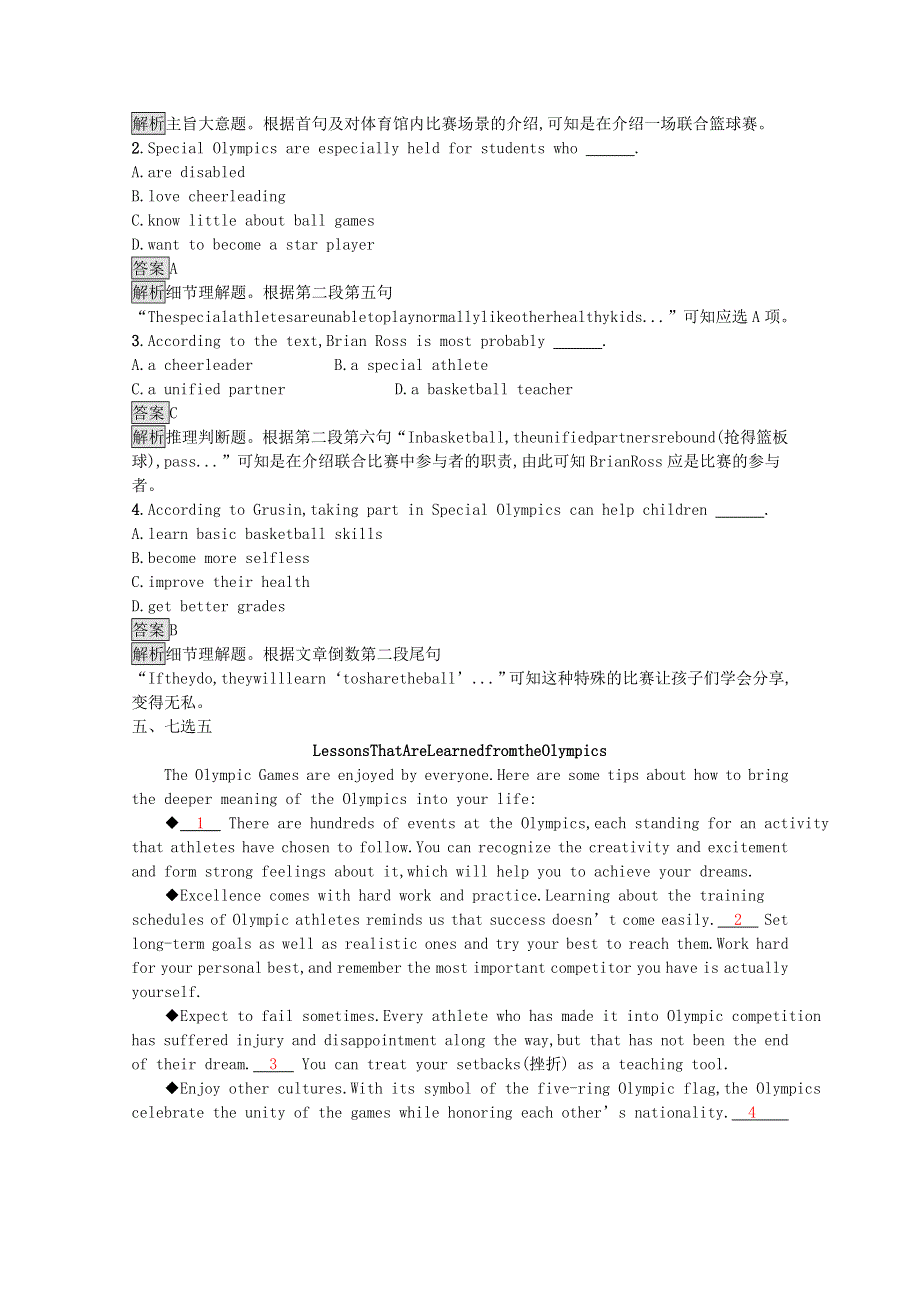 2020-2021学年高中英语 Unit 2 The Olympic Games Section Ⅰ Warming UpPre-readingReading & Comprehen课后习题（含解析）新人教版必修2.docx_第3页