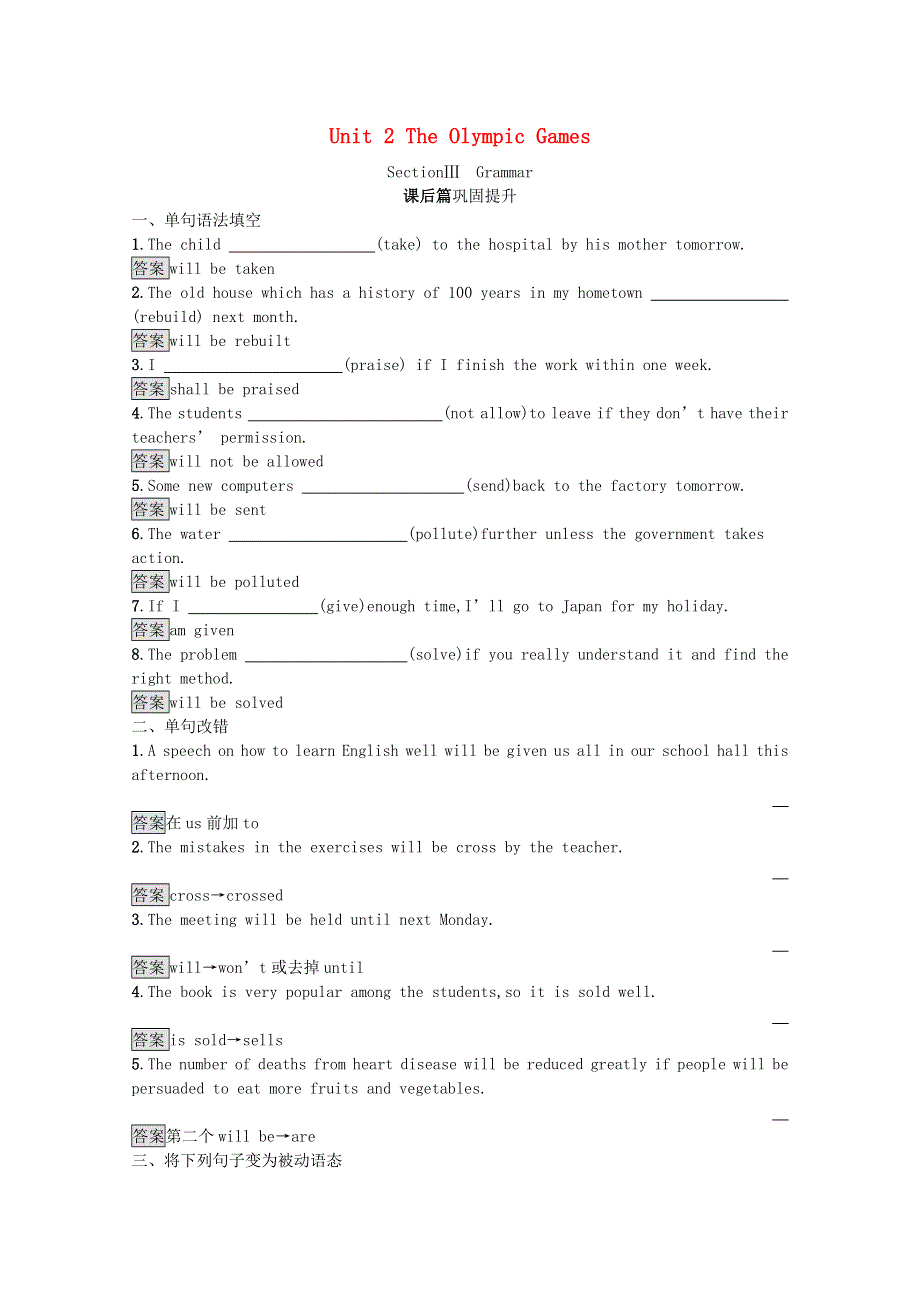 2020-2021学年高中英语 Unit 2 The Olympic Games Section Ⅲ Grammar课后习题（含解析）新人教版必修2.docx_第1页
