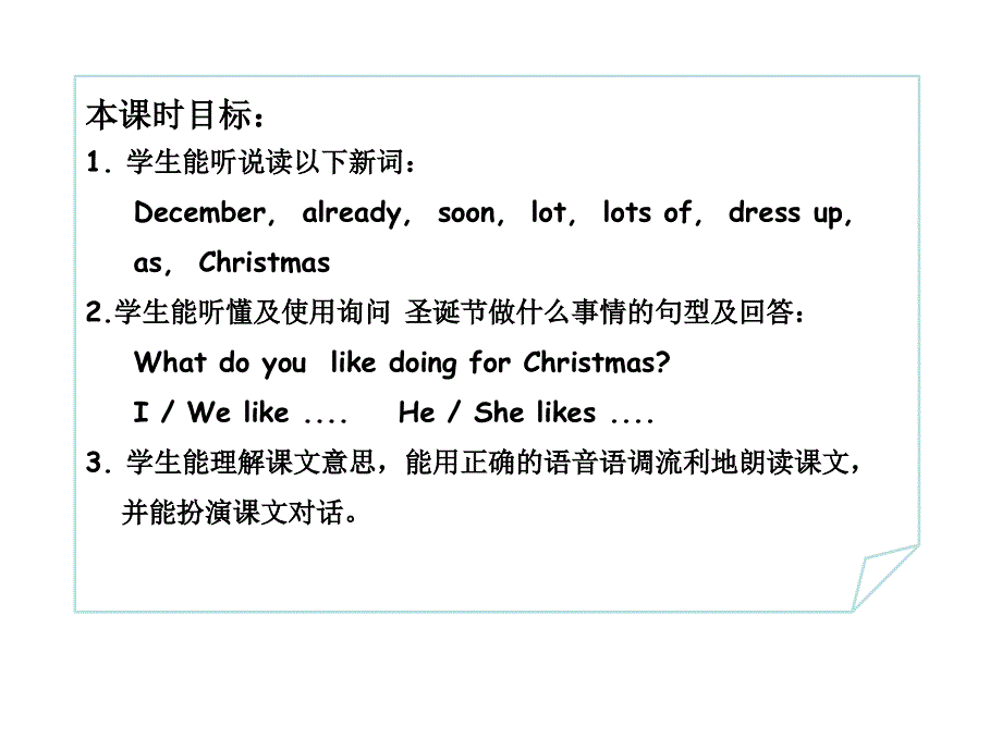 四年级下册英语课件－Module 6 Unit 12《Christmas is coming》｜教科版（广州深圳） (共29张PPT).ppt_第2页