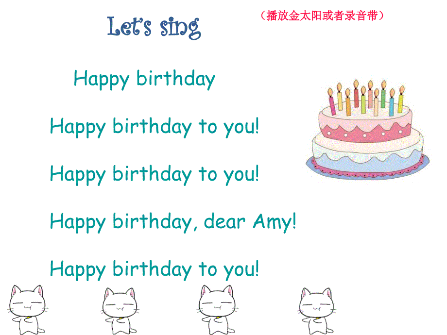 四年级下册英语课件－Module 6 Unit 12《Christmas is coming》｜教科版（广州深圳） (共29张PPT).ppt_第3页