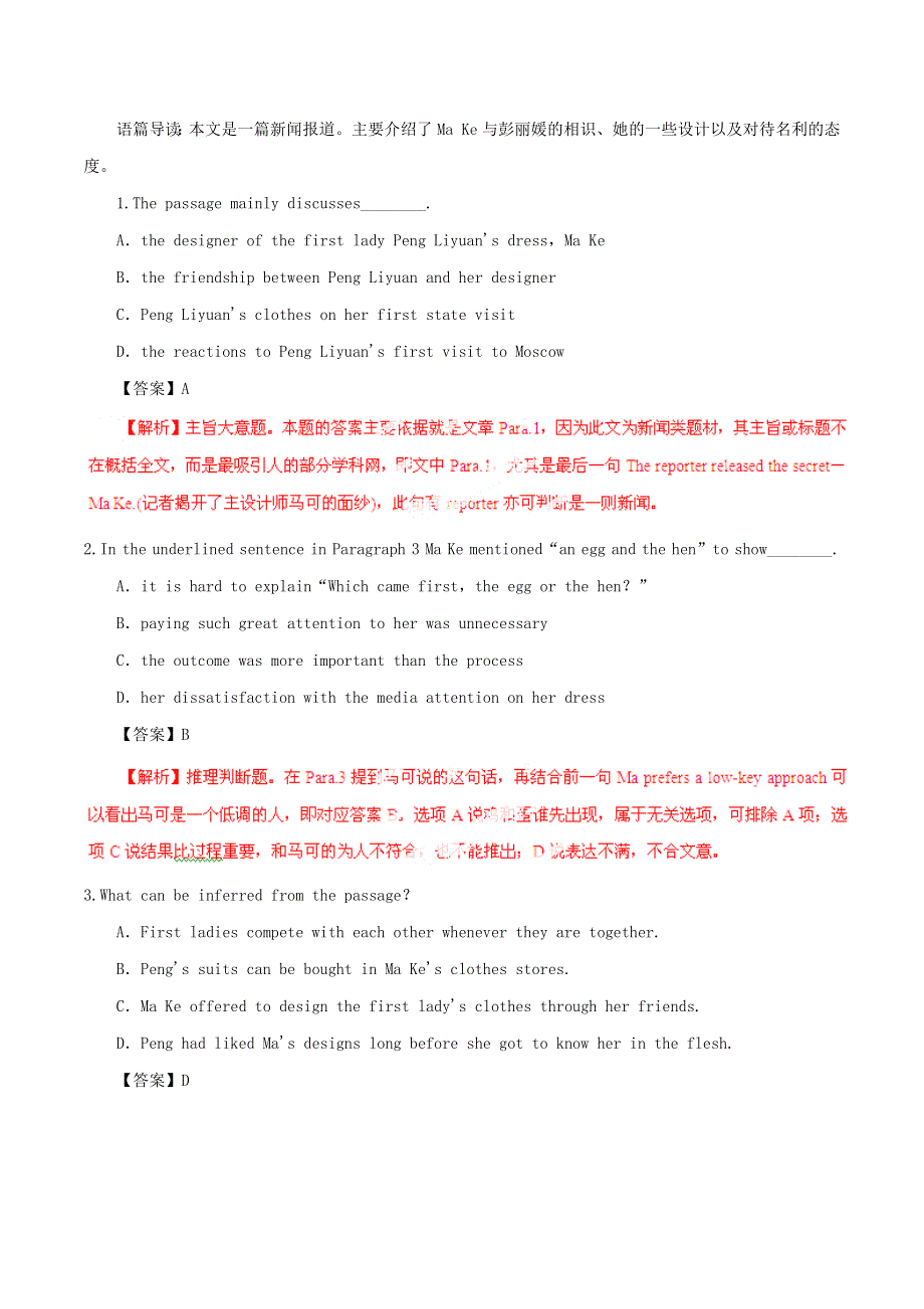 2020-2021学年高中英语 Unit 2 The United Kingdom Grammar课时作业1 新人教版必修5.docx_第3页