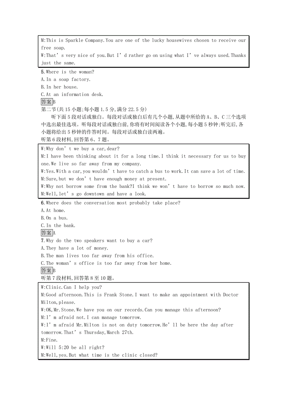 2020-2021学年高中英语 Unit 2 The Olympic Games测评课后习题（含解析）新人教版必修2.docx_第2页