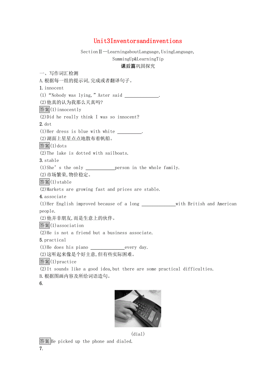 2020-2021学年高中英语 Unit 3 Inventors and inventions Section Ⅱ— Learning about LanguageUsing LanguageSumming Up & Learning Tip习题（含解析）新人教版选修8.docx_第1页