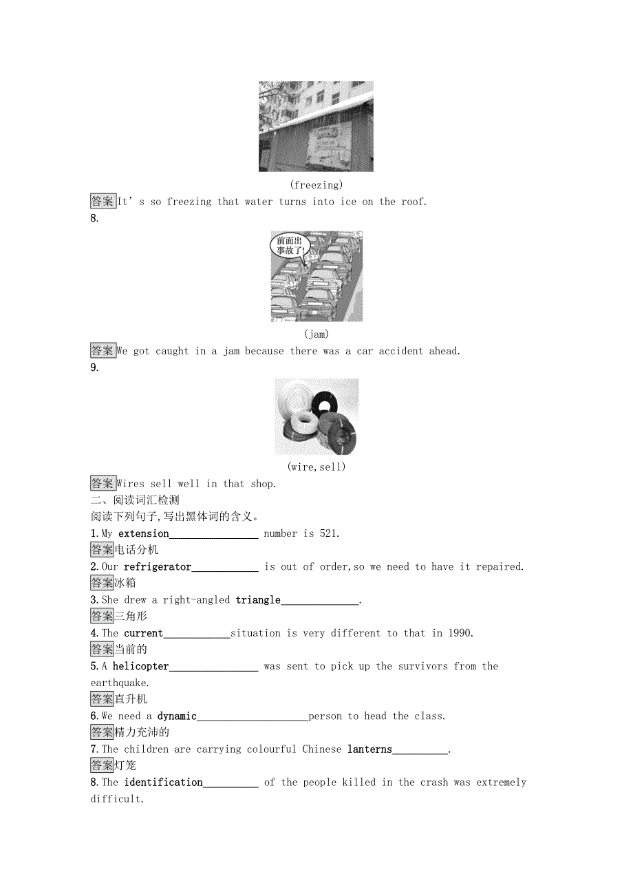 2020-2021学年高中英语 Unit 3 Inventors and inventions Section Ⅱ— Learning about LanguageUsing LanguageSumming Up & Learning Tip习题（含解析）新人教版选修8.docx_第2页