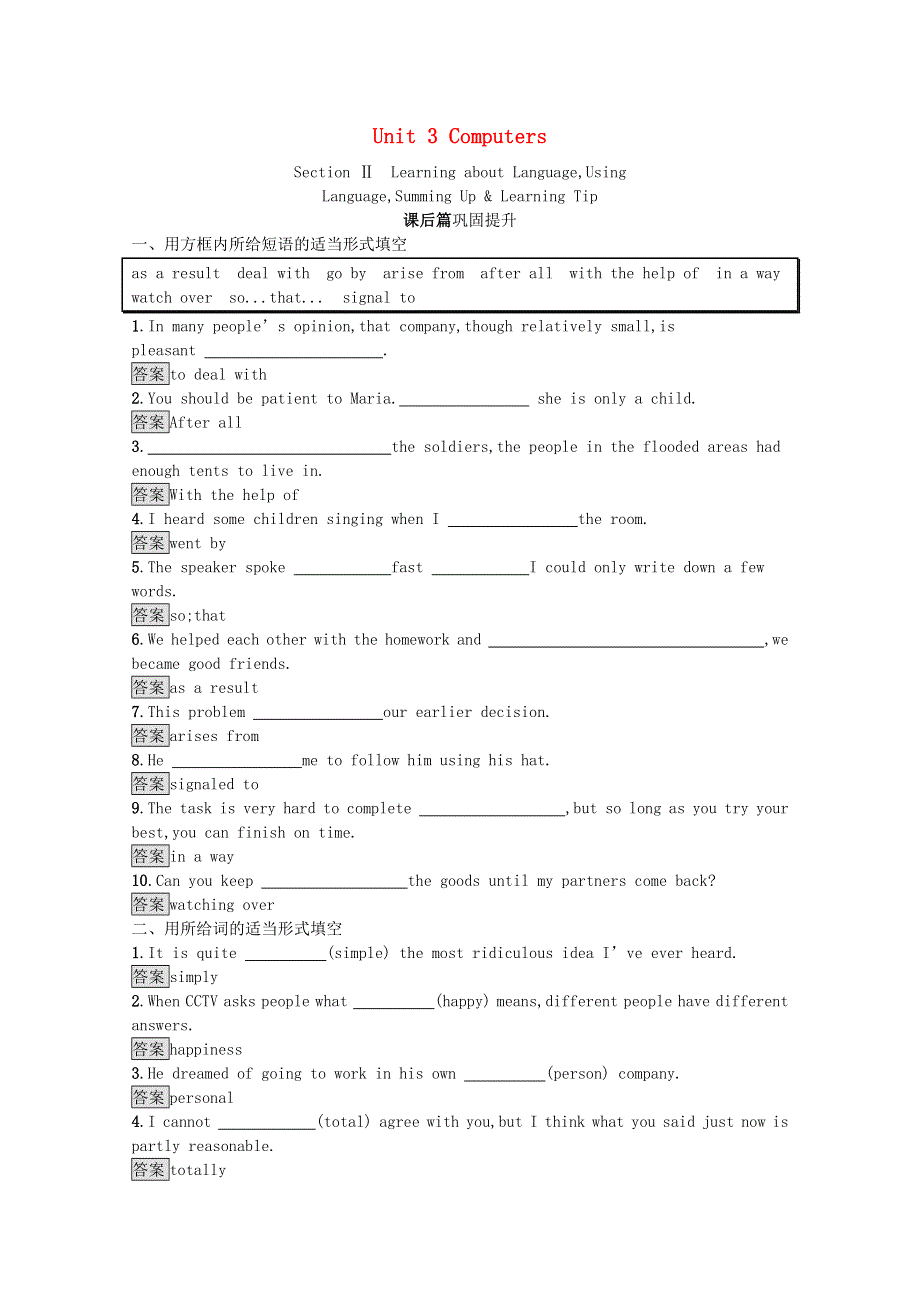 2020-2021学年高中英语 Unit 3 Computers Section Ⅱ Learning about LanguageUsing LanguageSum习题（含解析）新人教版必修2.docx_第1页