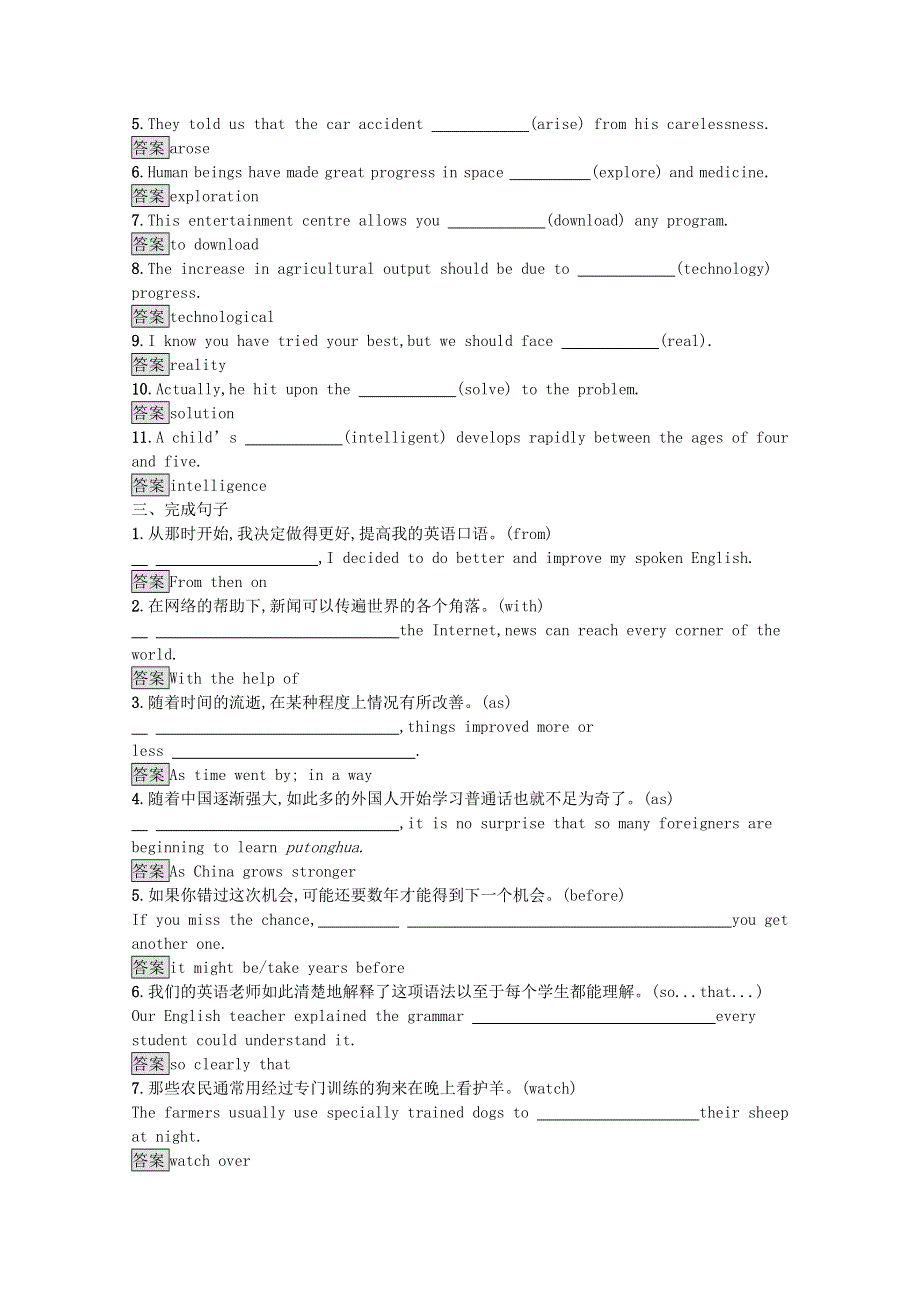 2020-2021学年高中英语 Unit 3 Computers Section Ⅱ Learning about LanguageUsing LanguageSum习题（含解析）新人教版必修2.docx_第2页
