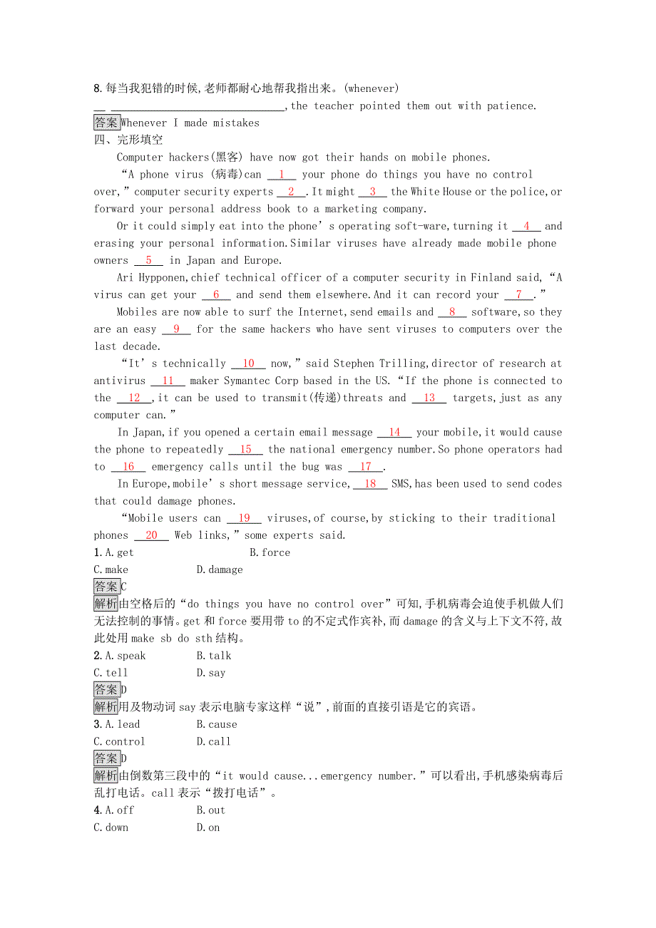 2020-2021学年高中英语 Unit 3 Computers Section Ⅱ Learning about LanguageUsing LanguageSum习题（含解析）新人教版必修2.docx_第3页