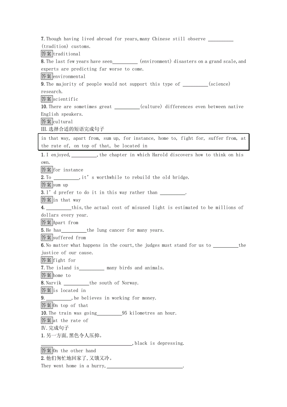 2020-2021学年高中英语 UNIT 3 CONSERVATION Section C WRITING WORKSHOP & VIEWING WORKSHOP & READING CLUB & ASSESSMENT课后习题（含解析）北师大版选择性必修第一册.docx_第2页