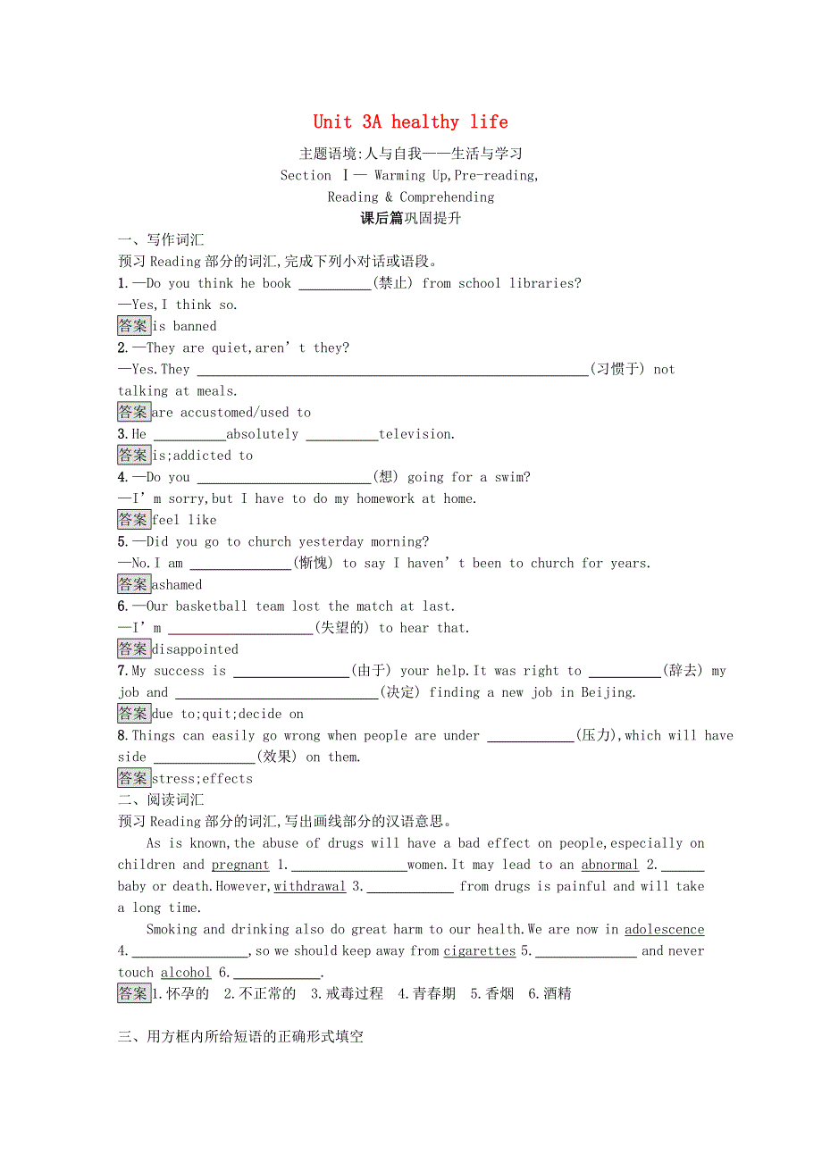 2020-2021学年高中英语 Unit 3 A healthy life Section Ⅰ— Warming Up Pre-reading Reading & Comprehending习题（含解析）新人教版选修6.docx_第1页