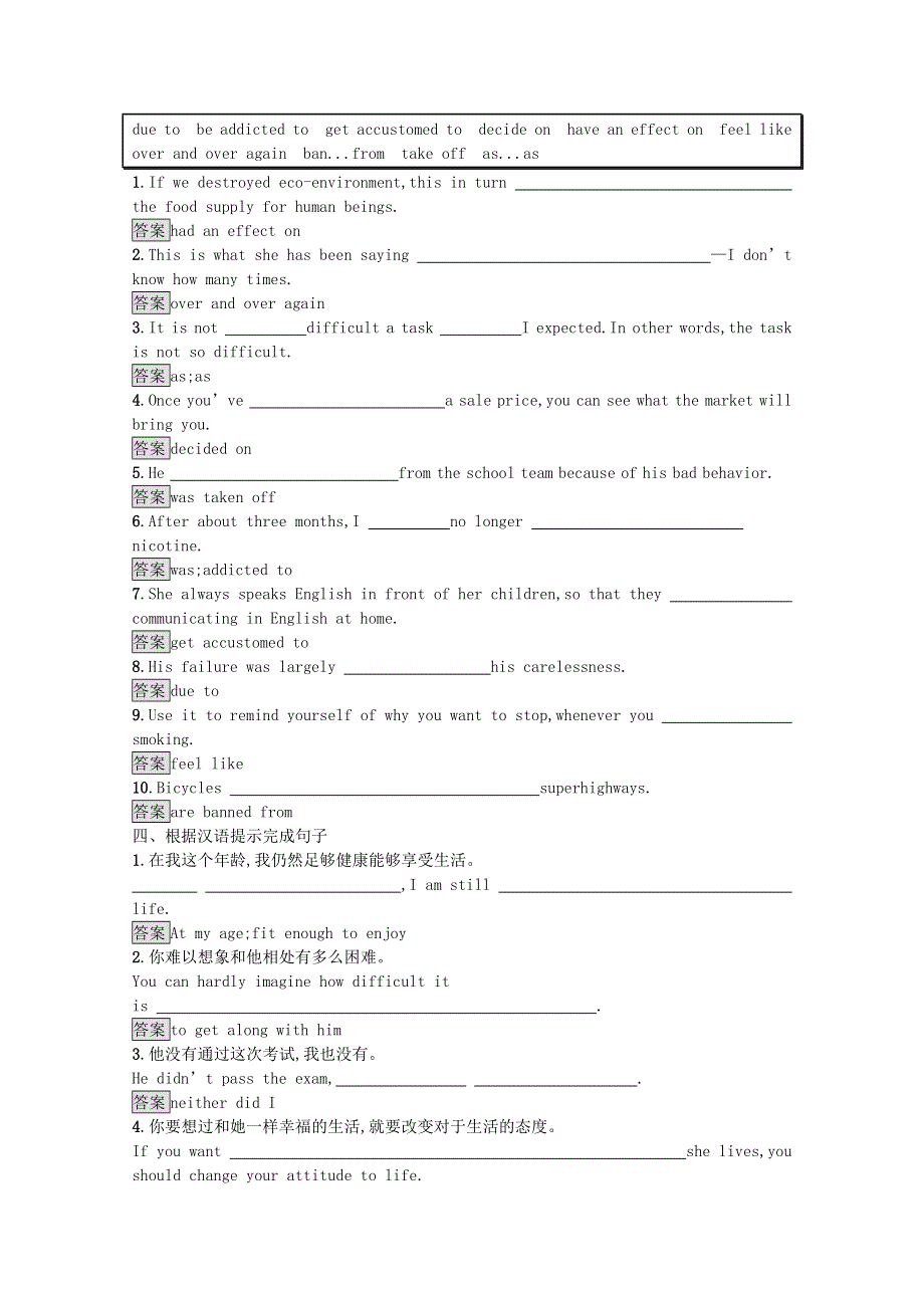 2020-2021学年高中英语 Unit 3 A healthy life Section Ⅰ— Warming Up Pre-reading Reading & Comprehending习题（含解析）新人教版选修6.docx_第2页