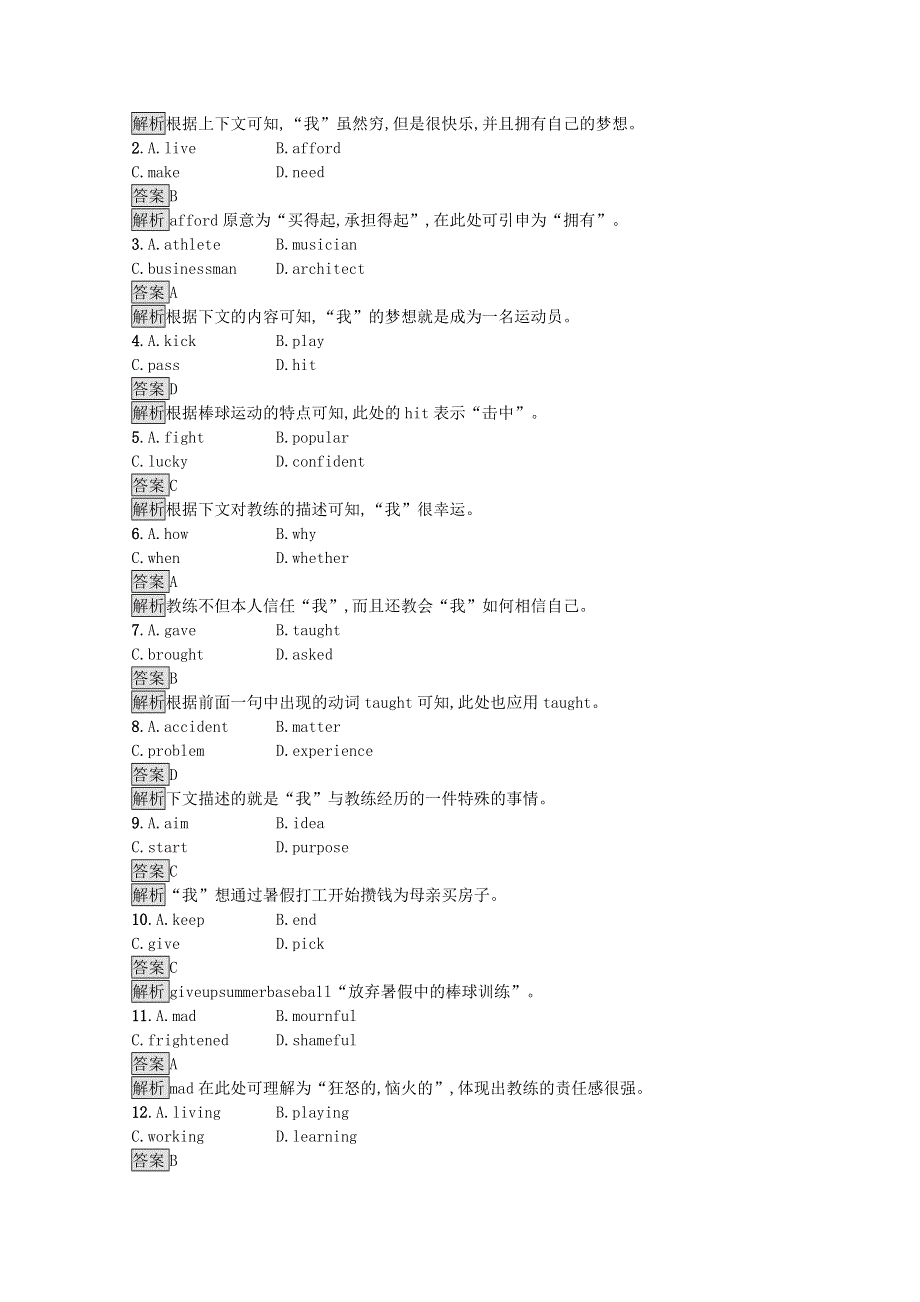 2020-2021学年高中英语 Unit 3 A taste of English humour Section Ⅱ Learning about LanguageUsing LanguageSumming Up & Learning Tip习题（含解析）新人教版必修4.docx_第3页