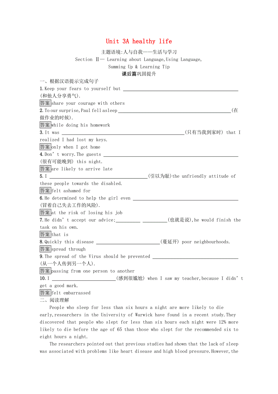 2020-2021学年高中英语 Unit 3 A healthy life Section Ⅱ— Learning about Language Using Language Summing Up & Learning Tip课后习题（含解析）新人教版选修6.docx_第1页