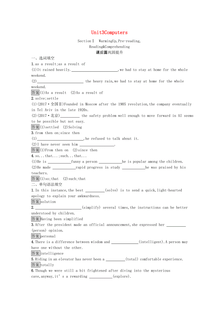 2020-2021学年高中英语 Unit 3 Computers Section Ⅰ Warming UpPre-readingReading & Comprehen课后习题（含解析）新人教版必修2.docx_第1页