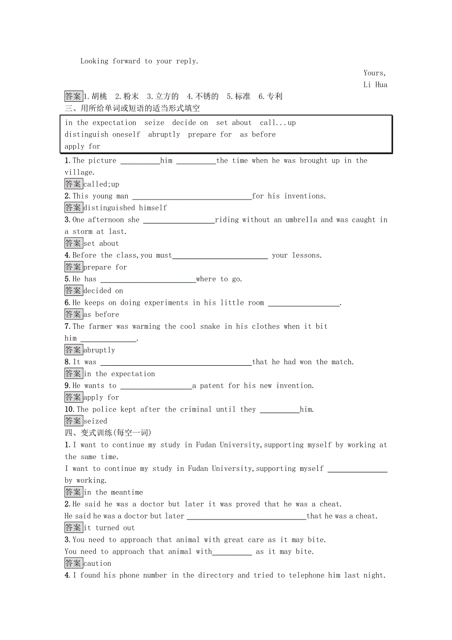 2020-2021学年高中英语 Unit 3 Inventors and inventions Section Ⅰ— Warming UpPre-readingReading & Comprehending习题（含解析）新人教版选修8.docx_第2页